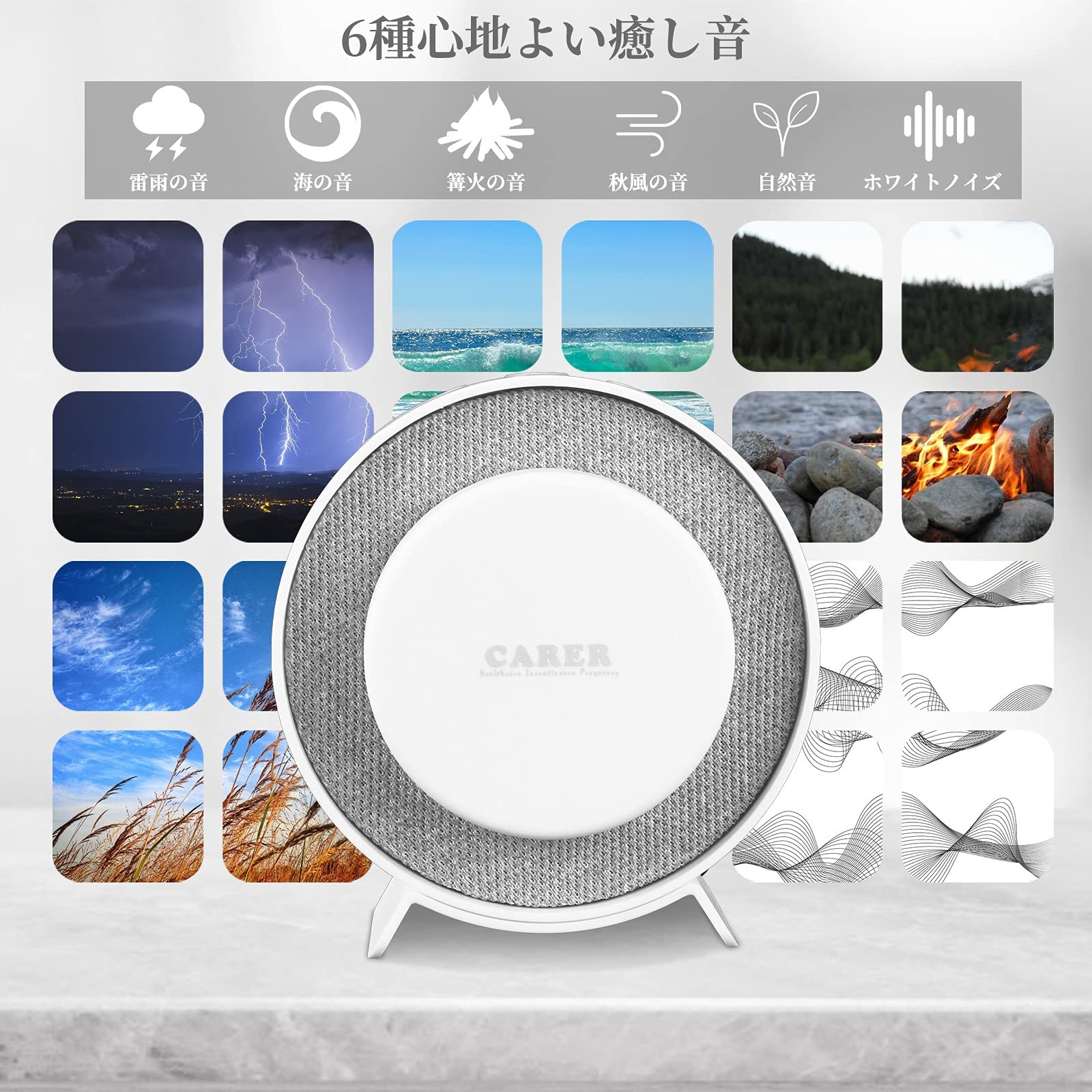 Amazon | HANSILK ホワイトノイズマシン 安眠グッズ 自然音 安眠